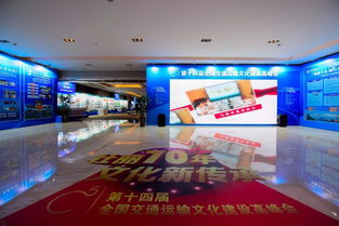 珠海海事文化品牌闪亮登上 第十四届全国交通运输文化建设高峰会