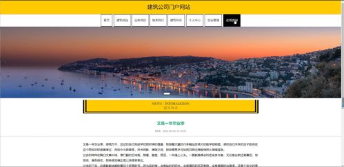 java ssm计算机毕业设计建筑公司门户网站qa3q2 源码 程序 数据库 部署
