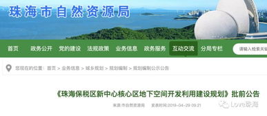 珠海地铁站最新规划公布 就在情侣路畔 太美了