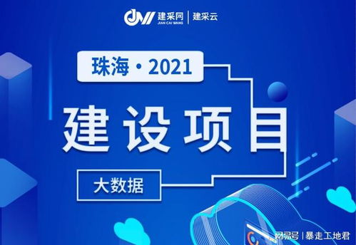 大数据 珠海市2021年度建设施工项目数据分析