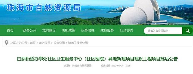 斗门又新建一医院!设多个科室,近百病床位.