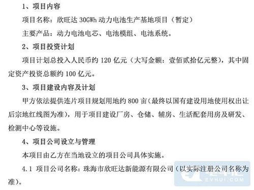 总投资120亿元,欣旺达将在珠海建设年产能30gwh动力电池项目