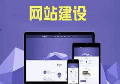 珠海企业做网站:你知道如何增加网站的流量吗?
