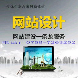 珠海新香洲网站制作设计需要多少钱 珠海新香洲做网站建设找哪家公司 珠海香洲做网站的公司找哪家好图片,珠海新香洲网站制作设计需要多少钱 珠海新香洲做网站建设找哪家公司