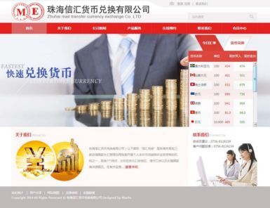 营销型网站建设