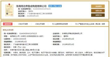 紫光 2019年量产64层128g 3d nand 格力10亿元成立芯片公司 富士康与珠海在芯片方面展开合作