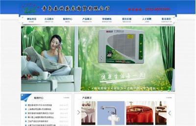 胶南专业做网页、胶南网站建设哪家好、胶州网站制作-青岛胶南珠海策划