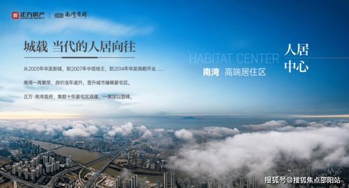 珠海正方南湾首府售楼处 正方南湾首府售楼中心 24小时电话 楼盘详情 网站