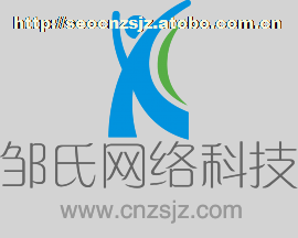 【珠海做网站哪家公司最好】网站建设,价格,厂家,图片,供应商,商务服务,珠海市邹氏网络科技 - 产品库 - 阿土伯交易网