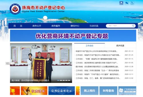 这些事可以一起办了 事关珠海人卖房