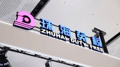 三亚将新建岛内居民免税店 地址就在