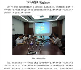 示范校专题网站