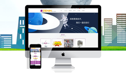 网站建设套餐