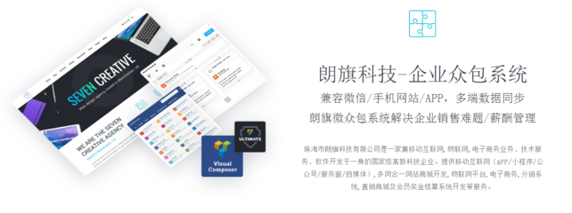 【图】微众包,销售众包,众包系统开发。-珠海香洲网站建设-珠海吆喝网