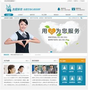 国内领先的网站建设公司-中科商务网-珠海可搜网络技术 分部