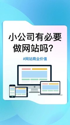 珠海网站建设-小易