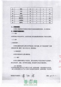 珠海泰阳电子塑胶制品建设项目 竣工环境保护验收的公示