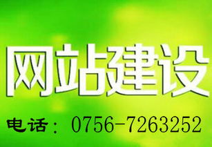 珠海斗门莲溪专业做企业网站设计和网站建设的公司哪家比较好 珠海做网站可以找哪家公司 珠海斗门做网站出名的公司 珠海做网站大家推荐的公司图片,珠海斗门莲溪专业做企业网站设计和网站建设的公司哪家比较好